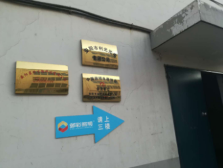 安陽(yáng)藍(lán)玫生物科技有限公司年生產(chǎn)量50噸天然植物鮮花香草精油、純露分裝項(xiàng)目竣工環(huán)境保護(hù)驗(yàn)收公示